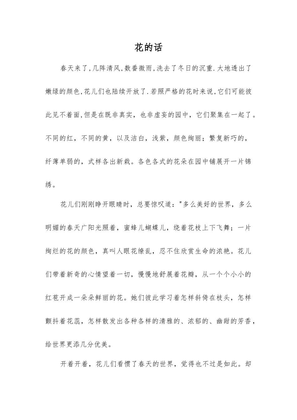 宗璞作品-精品文档_第1页