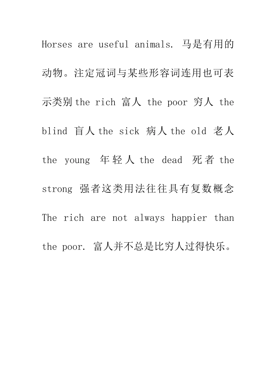 定冠词表示类别的用法_第2页