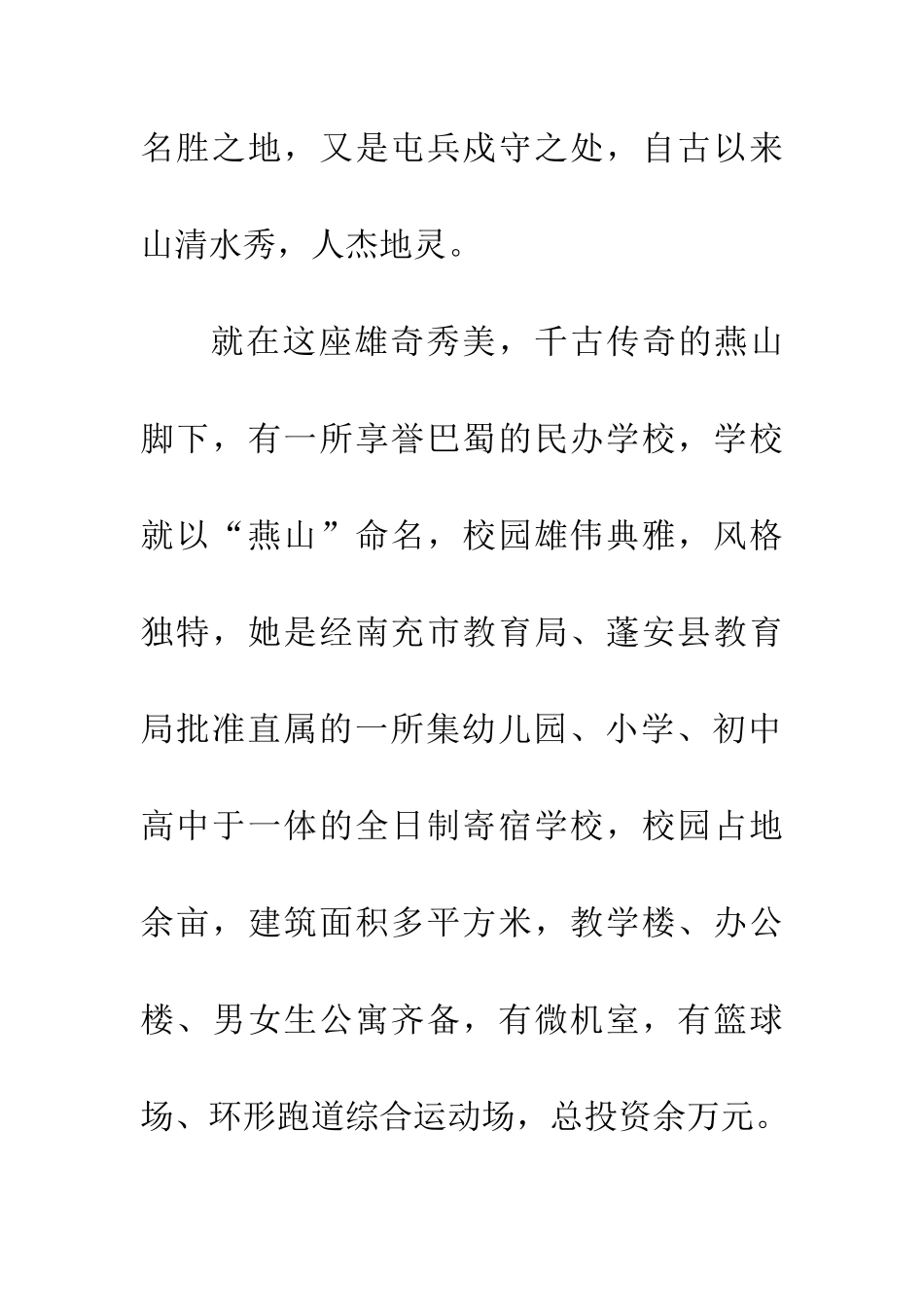 宝剑锋从磨砺出-2_第2页