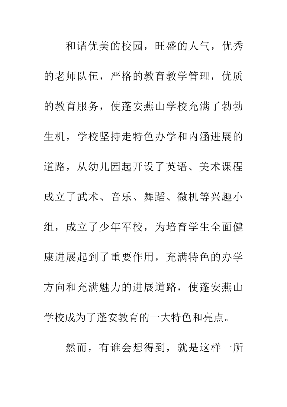 宝剑锋从磨砺出-2_第3页