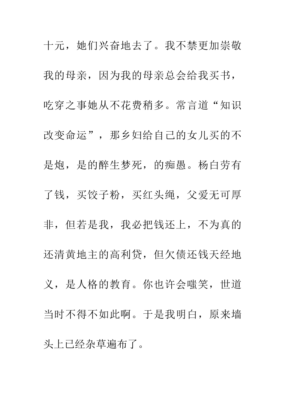 宝鼎茶闲烟尚绿-幽窗棋罢指犹凉——漫话这些天_第3页