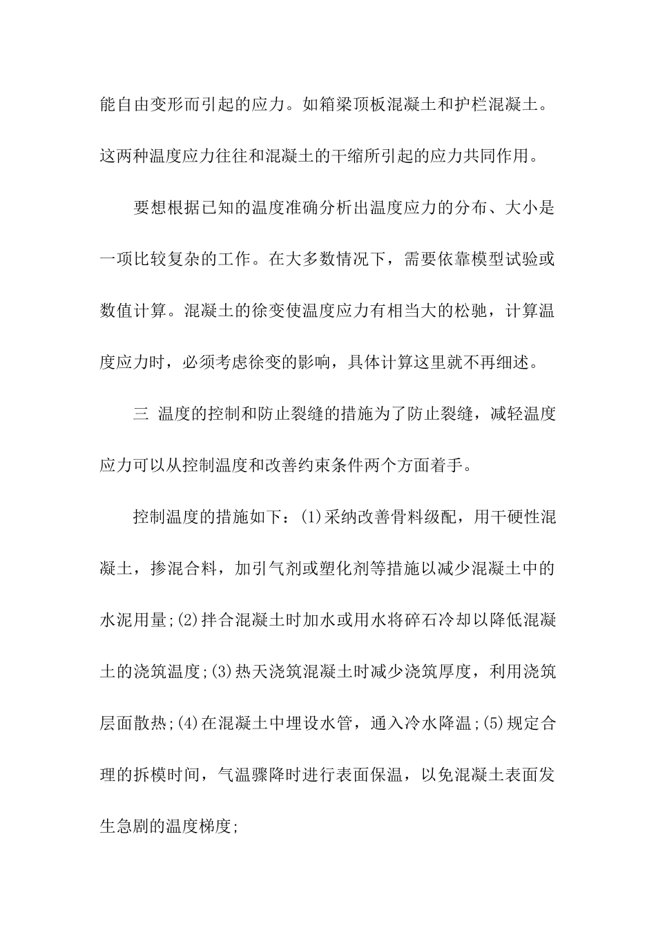 实习工作周记大全_第2页