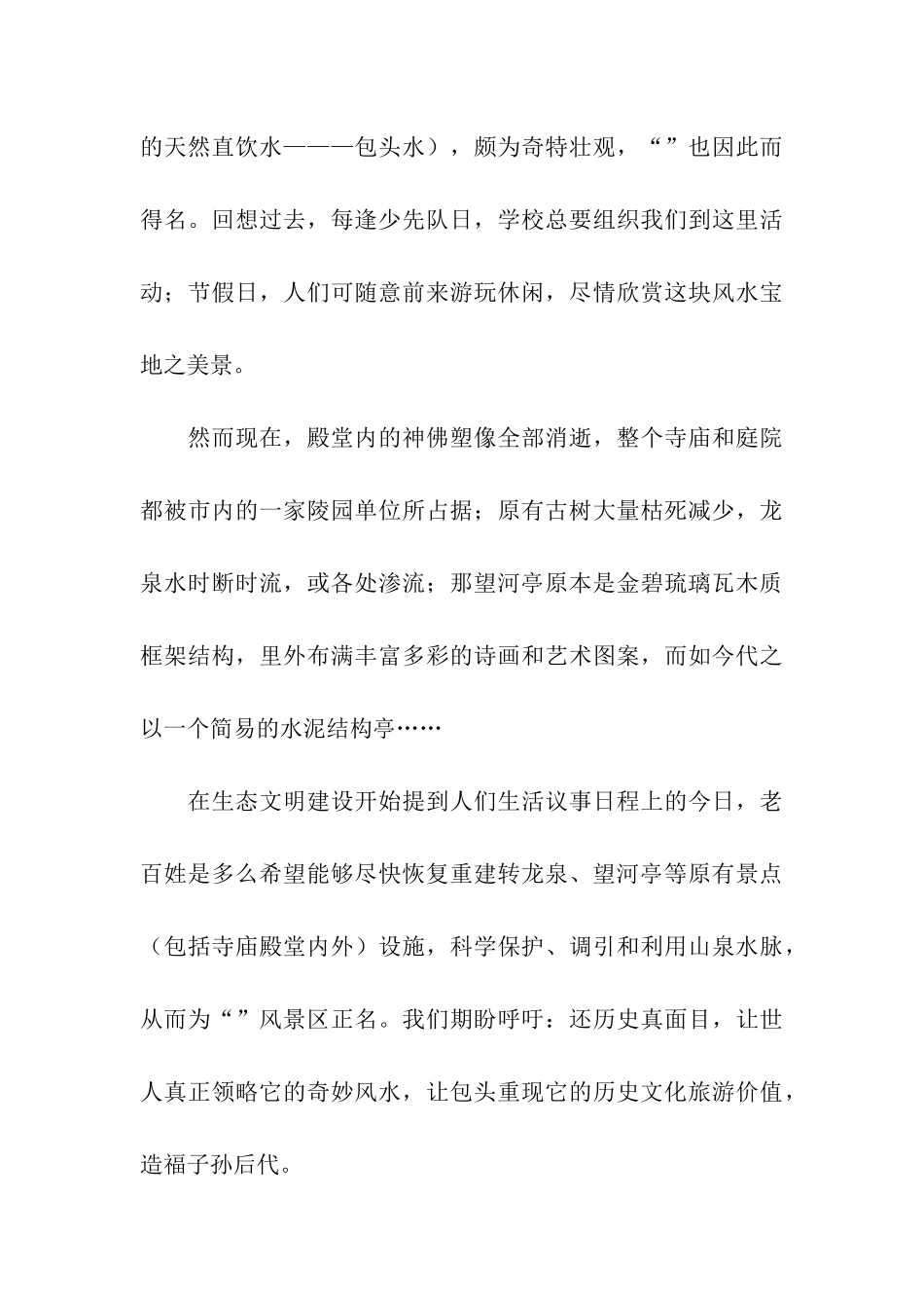 实习日记的格式和要求_第3页