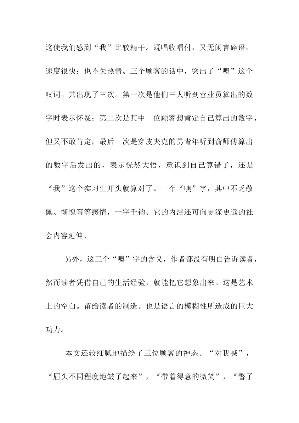 实习日记评语集锦_第2页