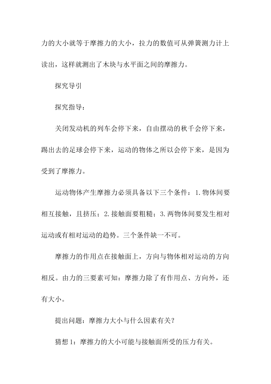 实验报告范文_第2页