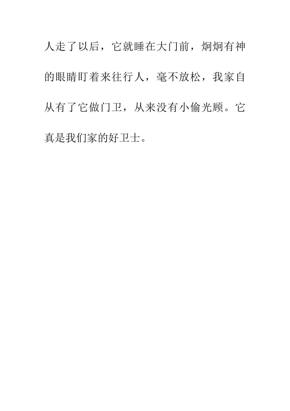宠物小狗——花公子_第2页