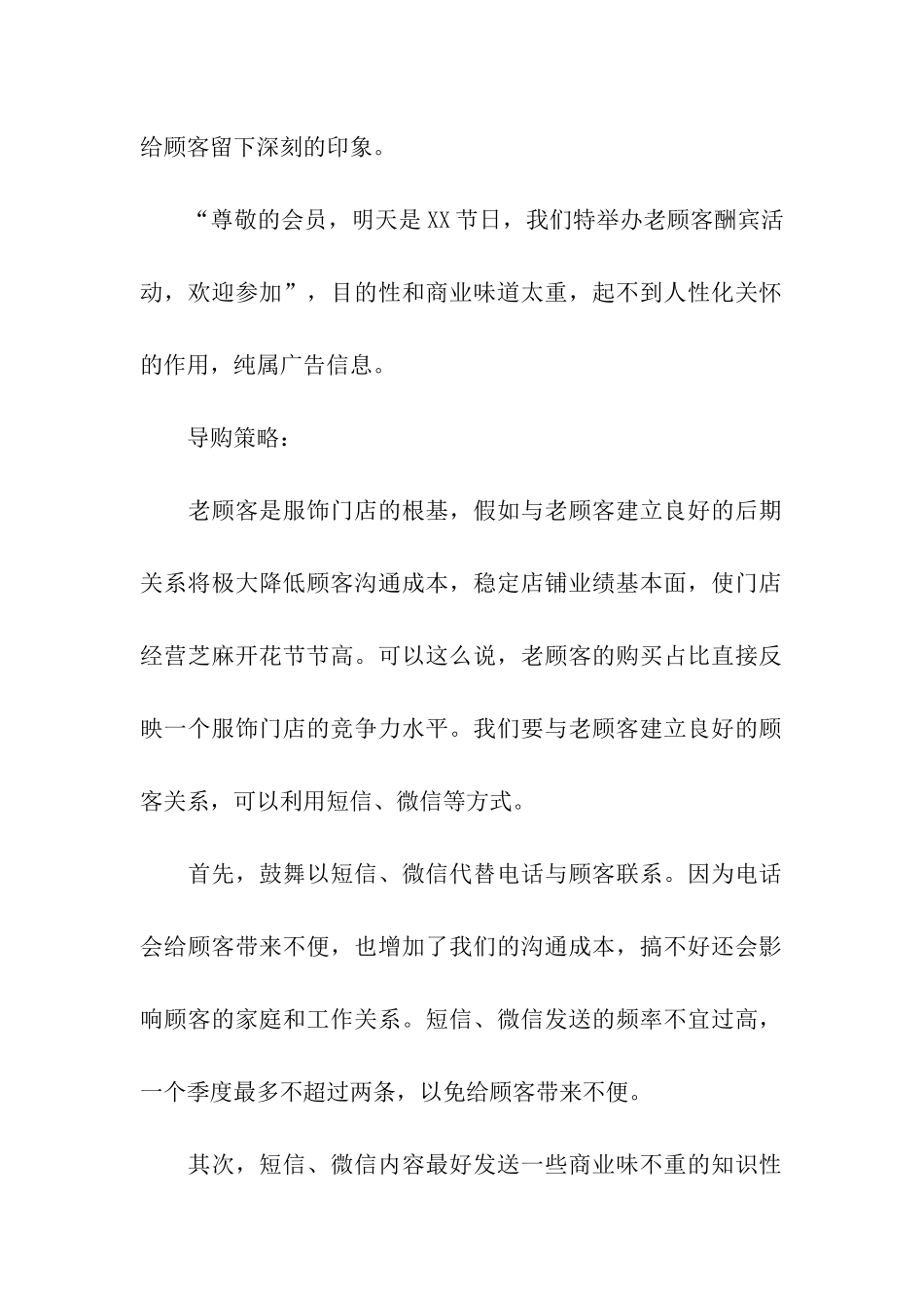 客户生日祝福语_第2页