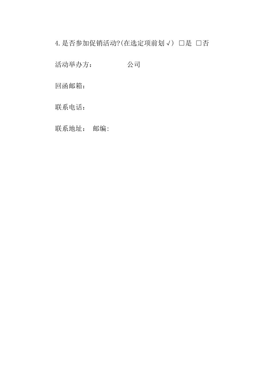 客户订货会邀请函_第2页