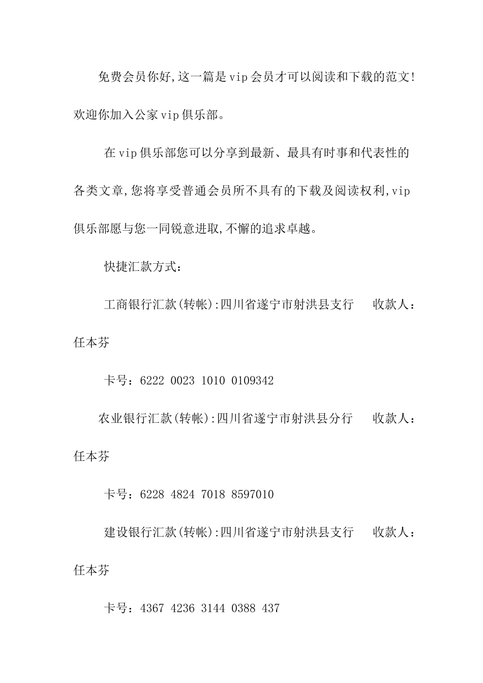 客运中心站长就职演讲稿_第2页