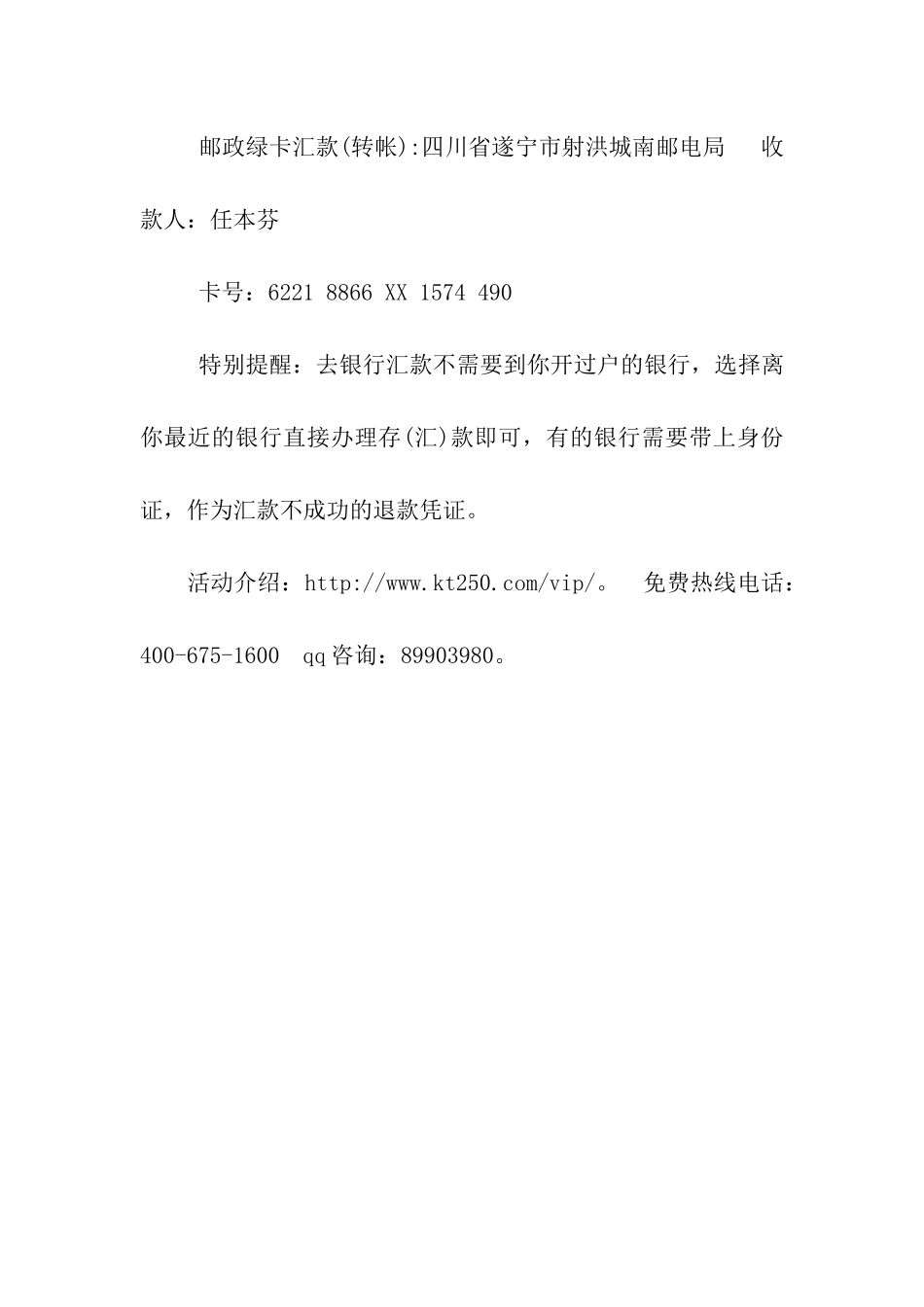 客运中心站长就职演讲稿_第3页