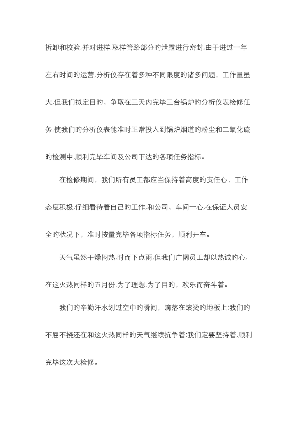 宣传稿件新版_第2页
