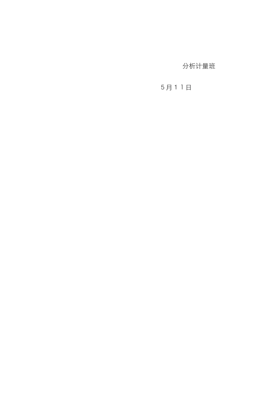 宣传稿件新版_第3页
