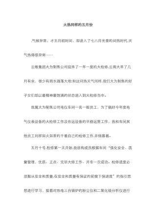 宣传稿件新版