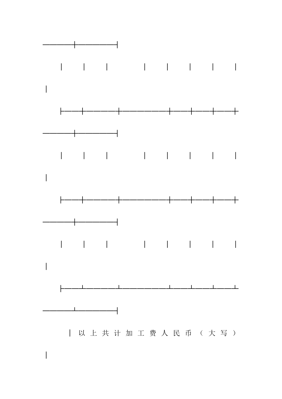 家具定作合同-3_第3页