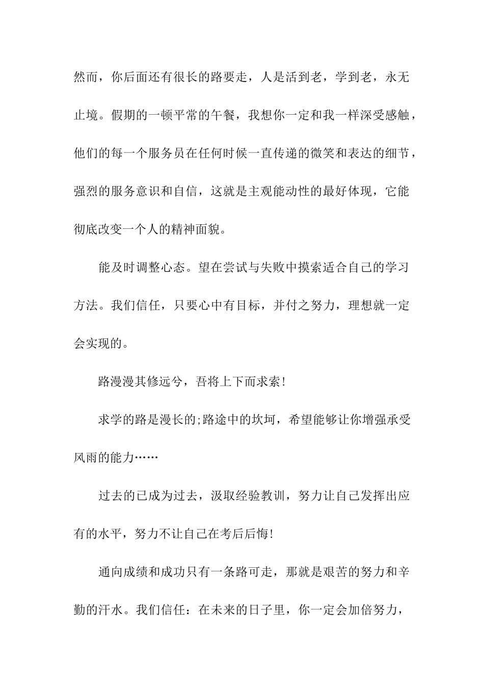 家长写给孩子评语_第2页