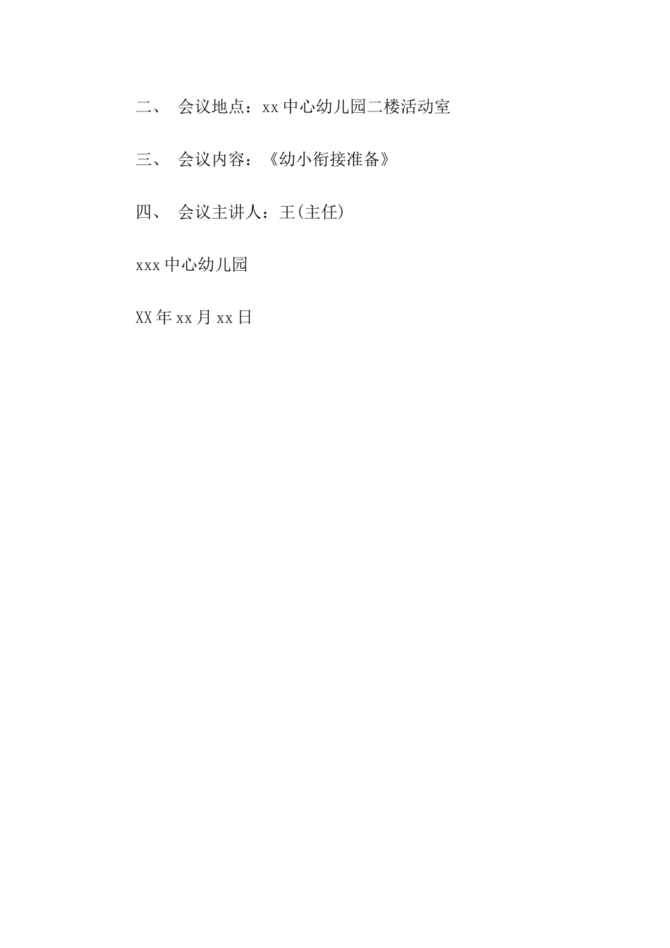 家长学校邀请函_第2页