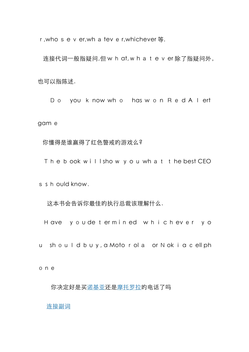 宾语从句用法详解_第3页