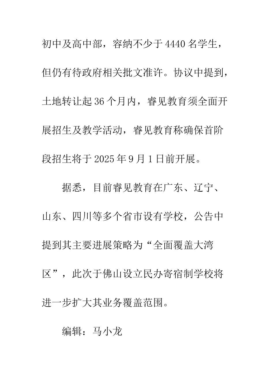 寄宿制学校多少钱_第2页