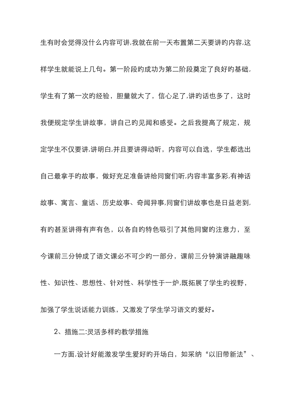 寓教于乐-寓学于趣_第3页