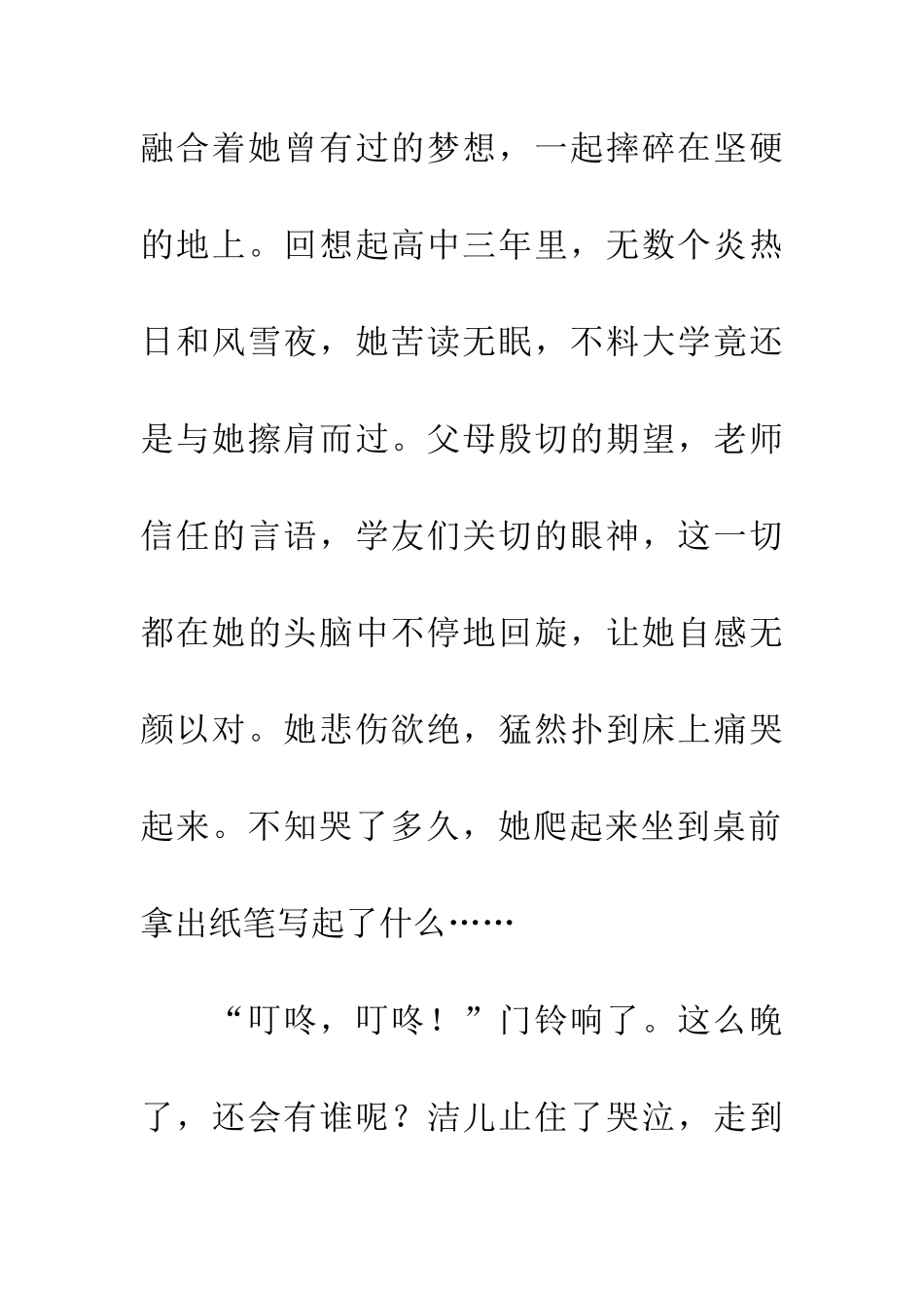 对一封信的期盼_第2页