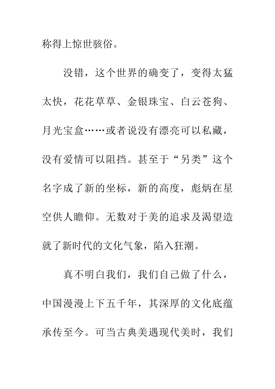 对不起-亲爱的艺术_第2页