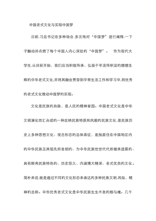 对中国传统文化的认识