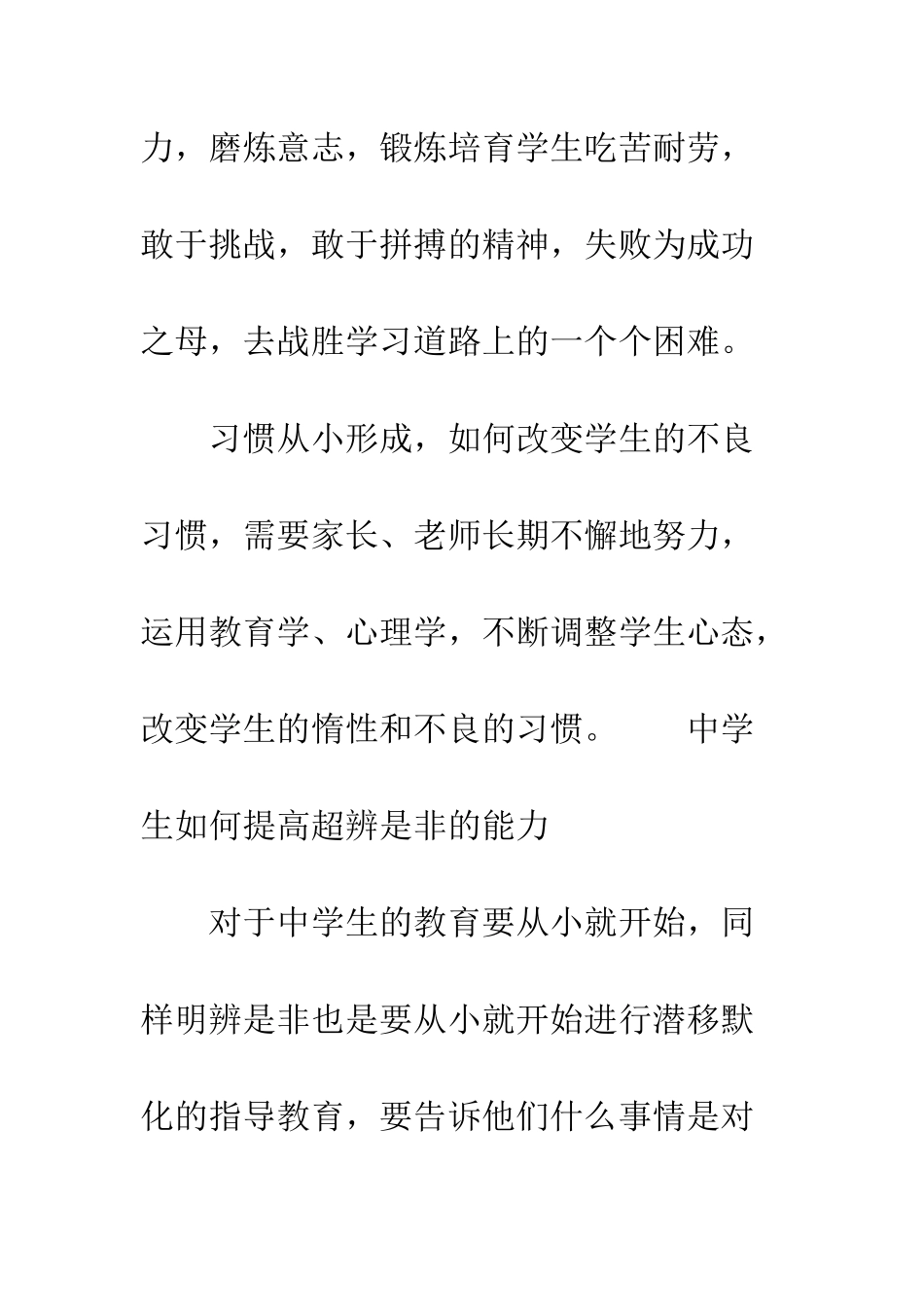对于中学生来说怎样提高智商-正常人的智商是多少_第3页