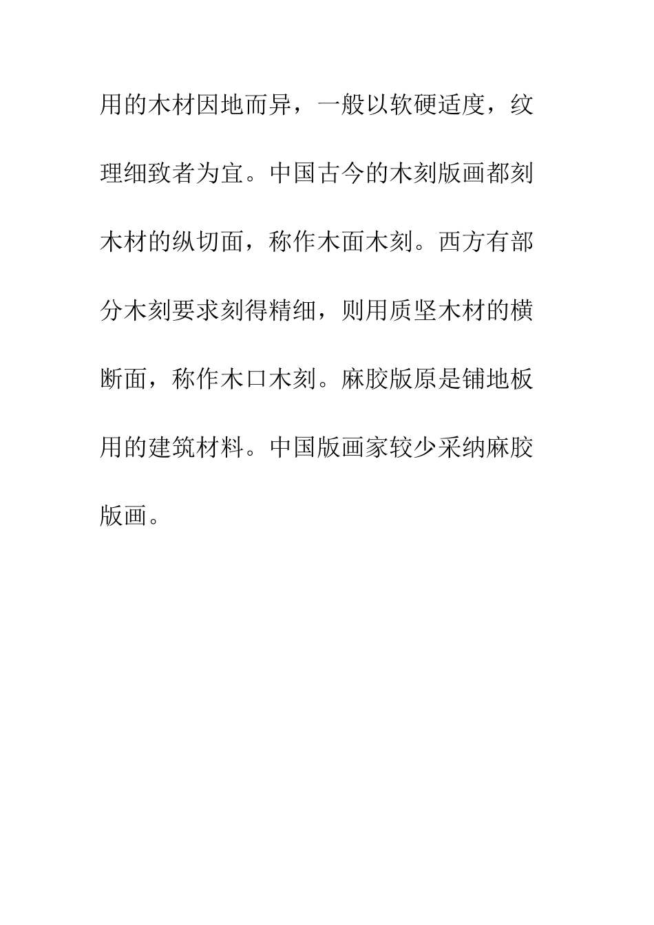 对印版画教师作品_第3页