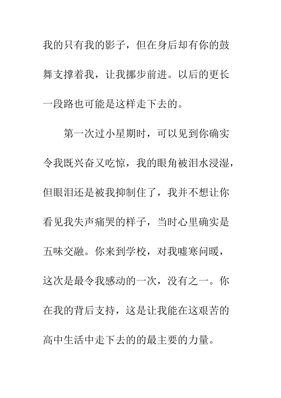 对她永远的爱_第2页