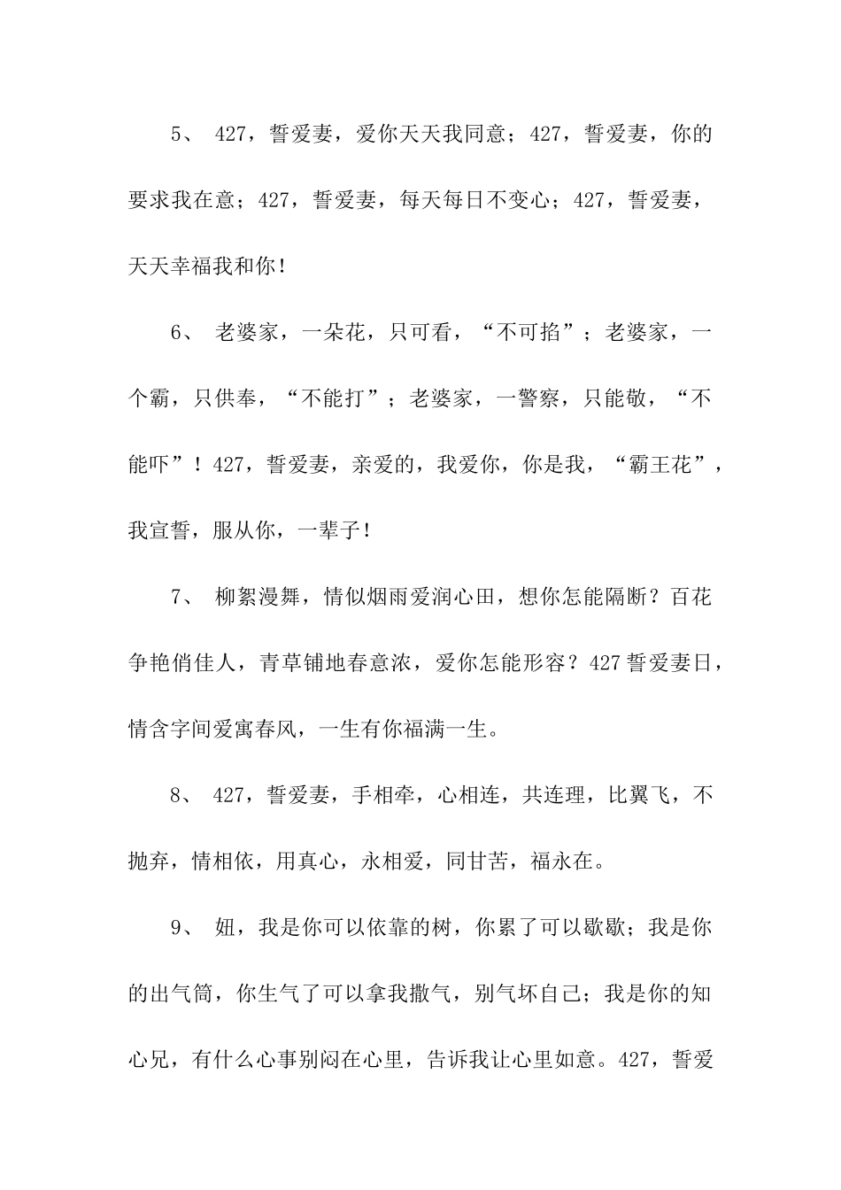 对媳妇说的感人的话_第2页