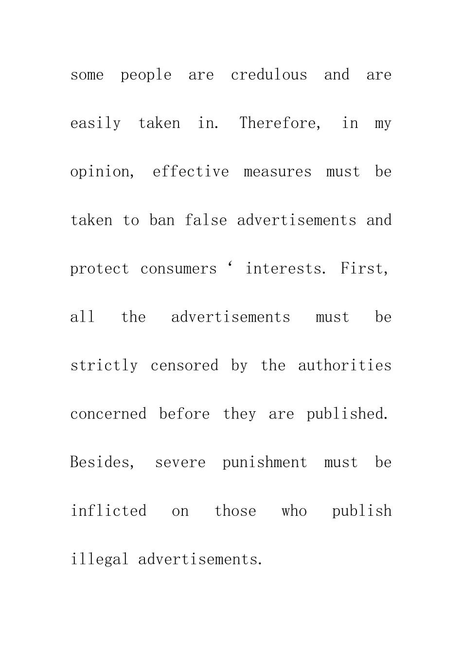 对广告的态度_第3页