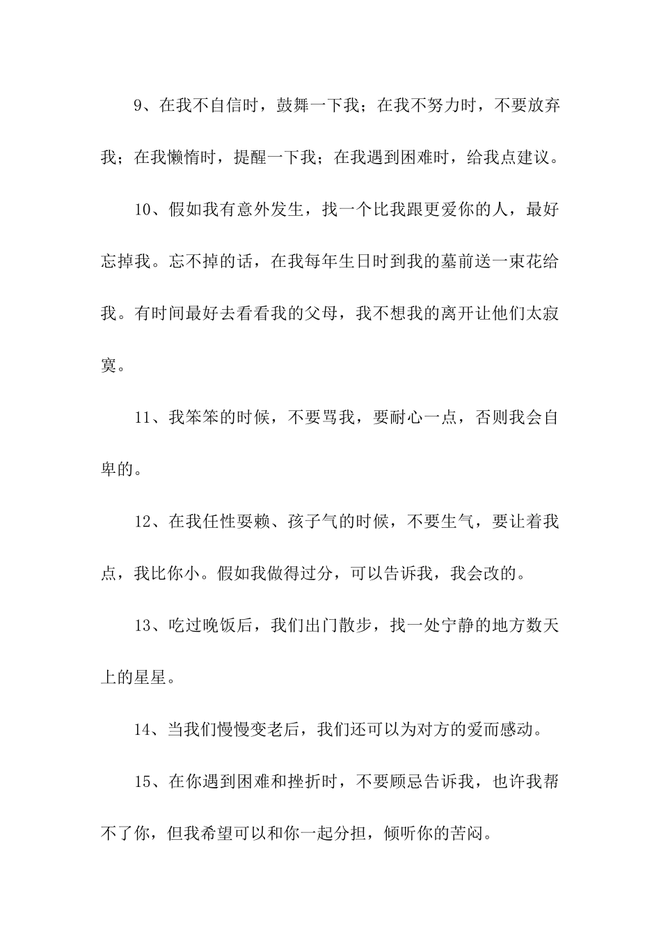 对情人说的煽情的话_第2页