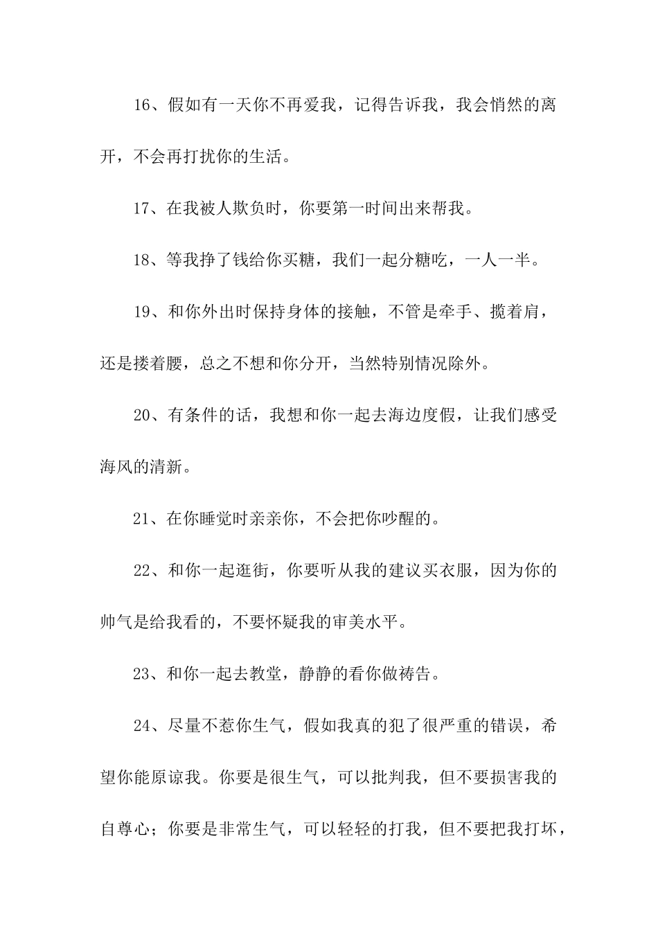 对情人说的煽情的话_第3页