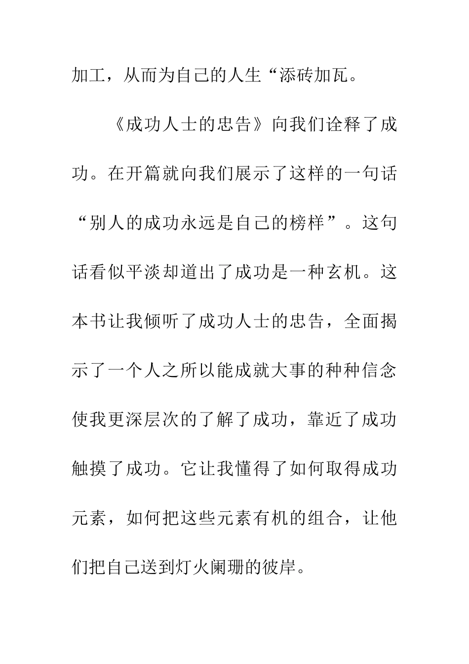 对我最有用的一本书_第2页