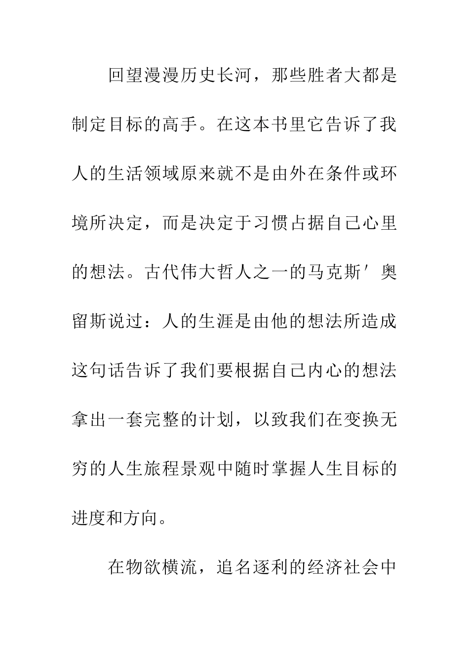 对我最有用的一本书_第3页