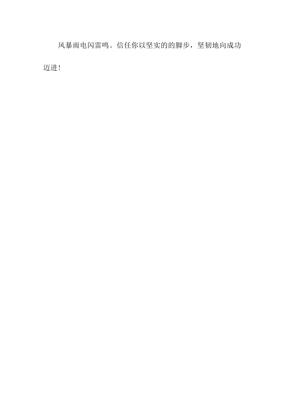 对朋友出国留学的祝福语_第2页