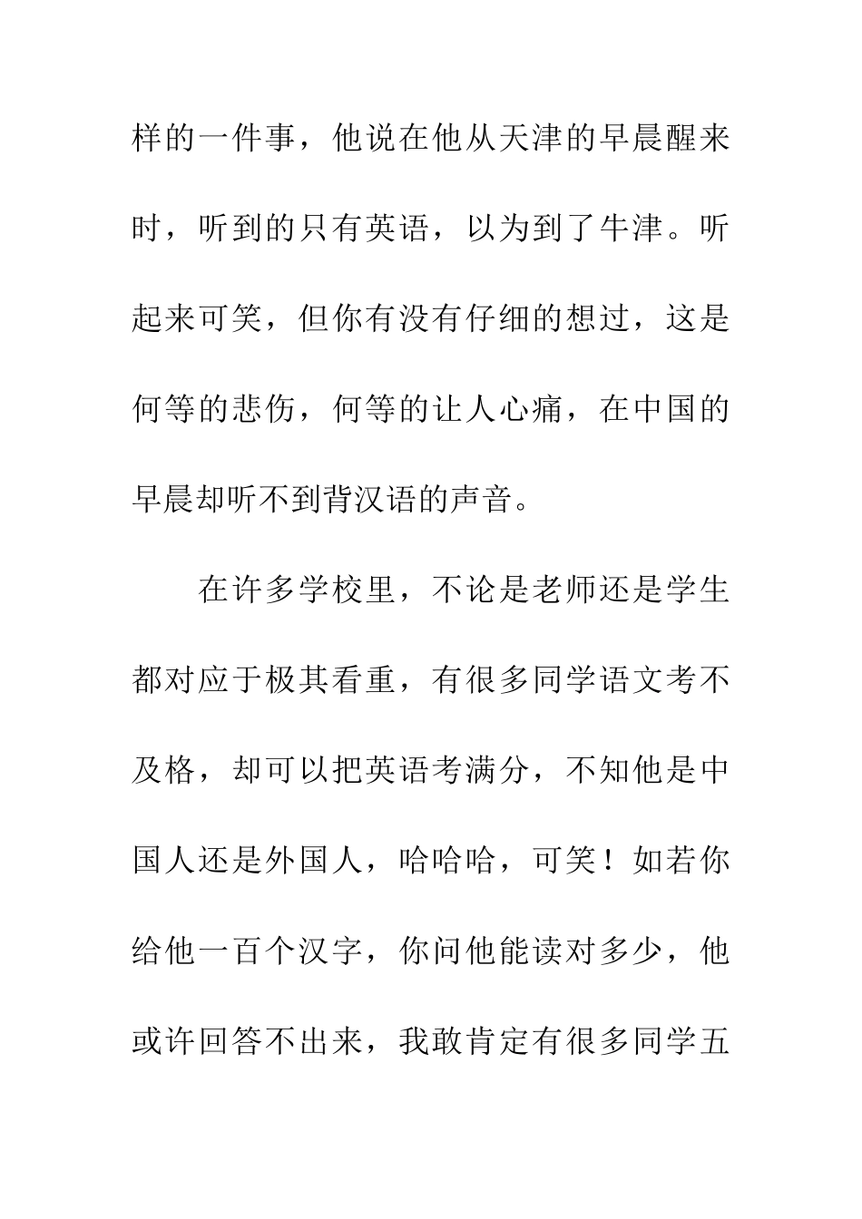 对母语说声对不起_第2页