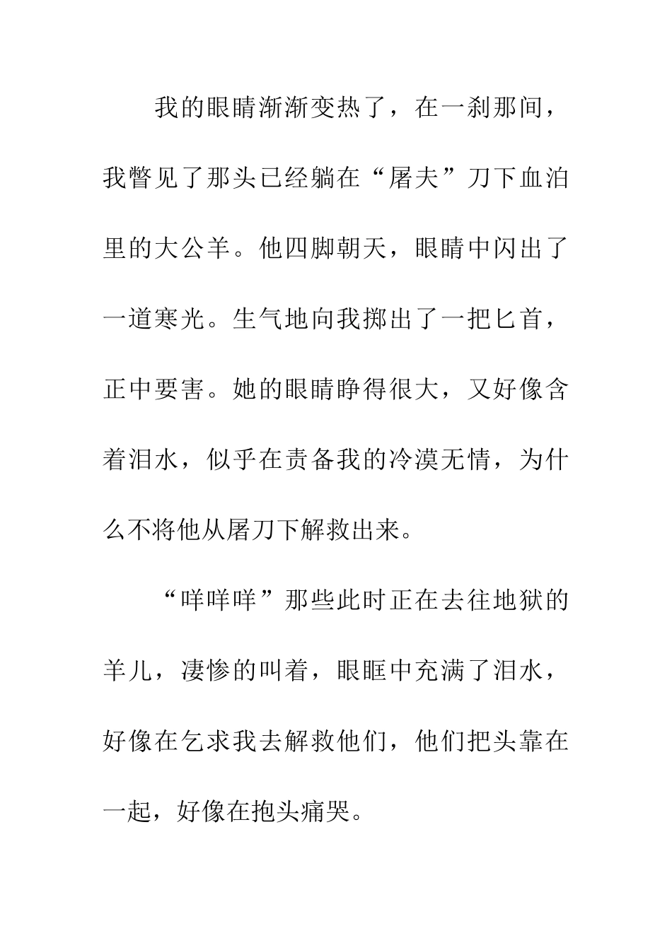 对生命的反思_第2页