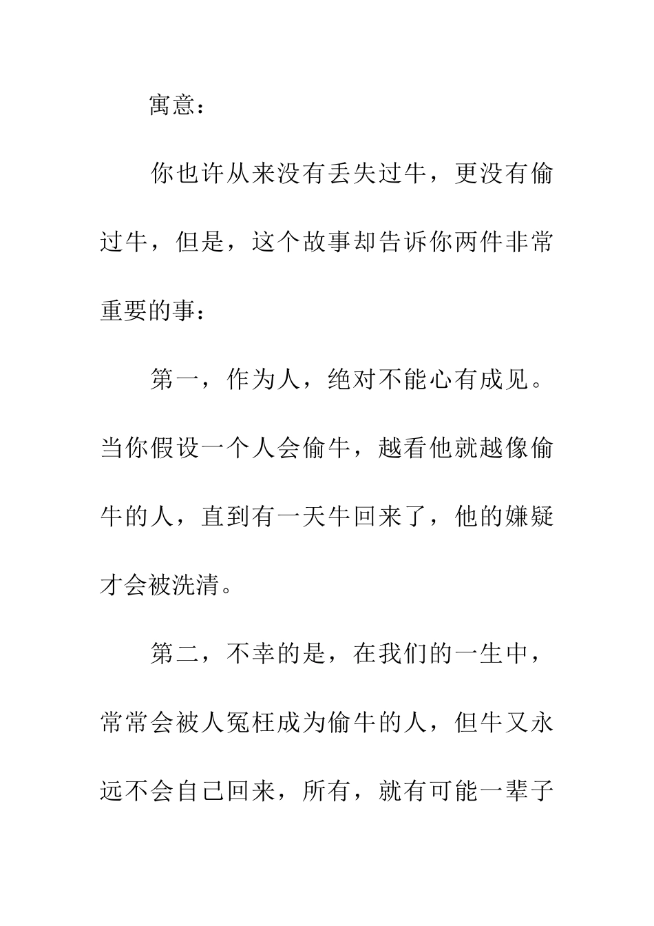 对自己要有信心_第2页