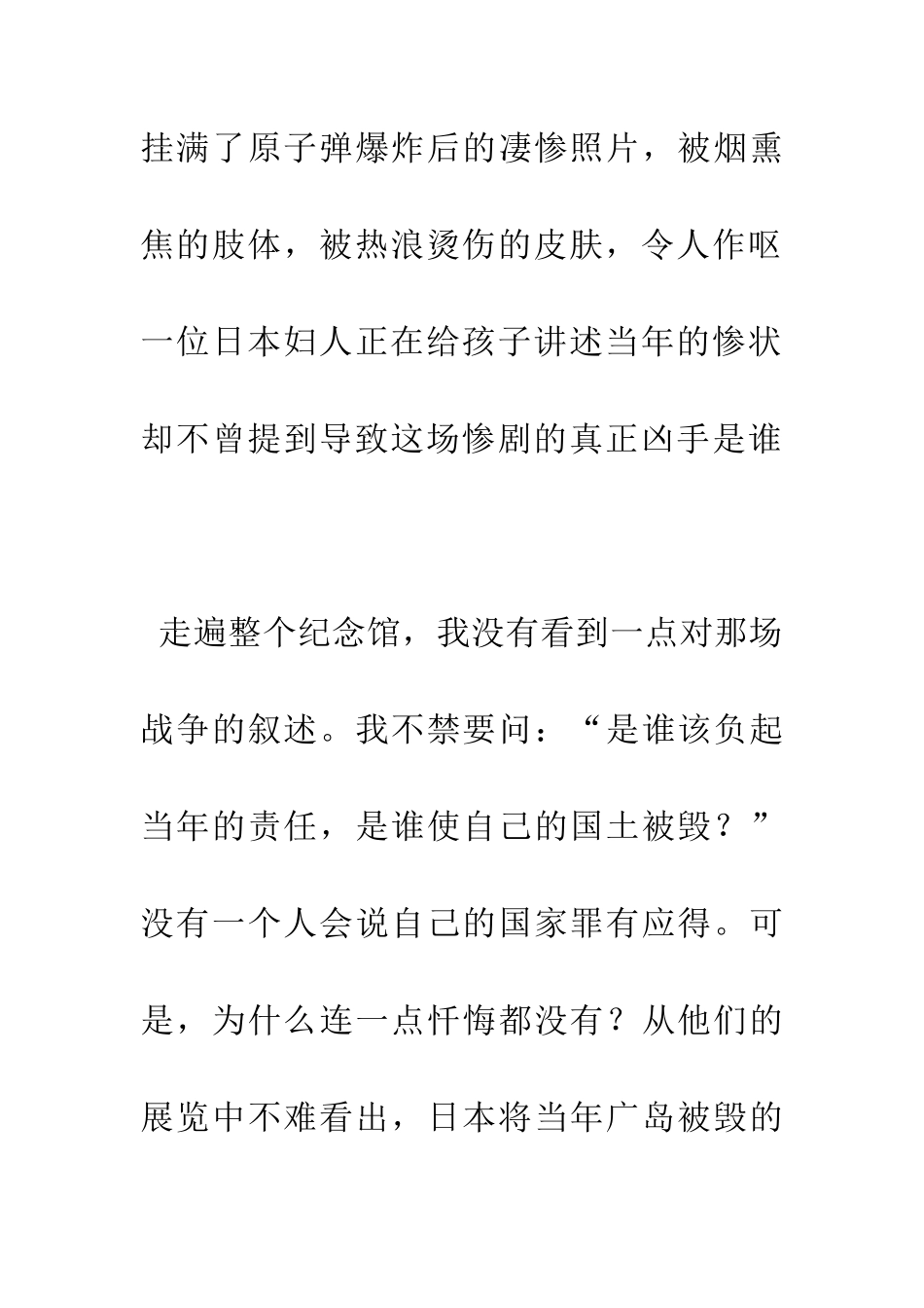 对责任的思考_第3页