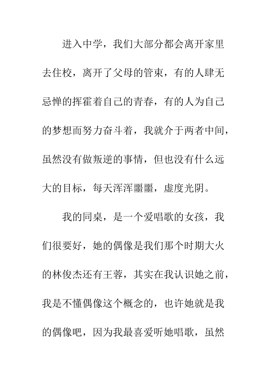 寿县旭东中学查分系统_第2页