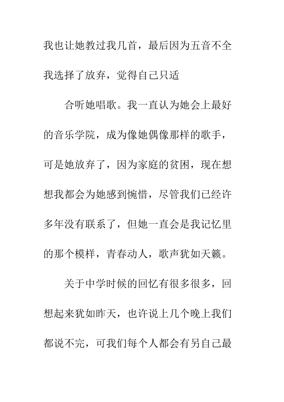 寿县旭东中学查分系统_第3页