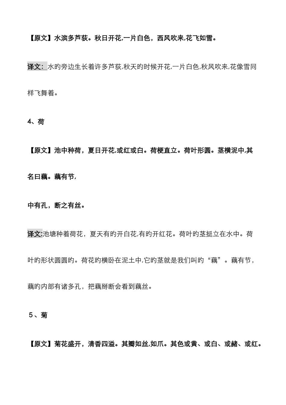 小古文100篇带翻译_第2页