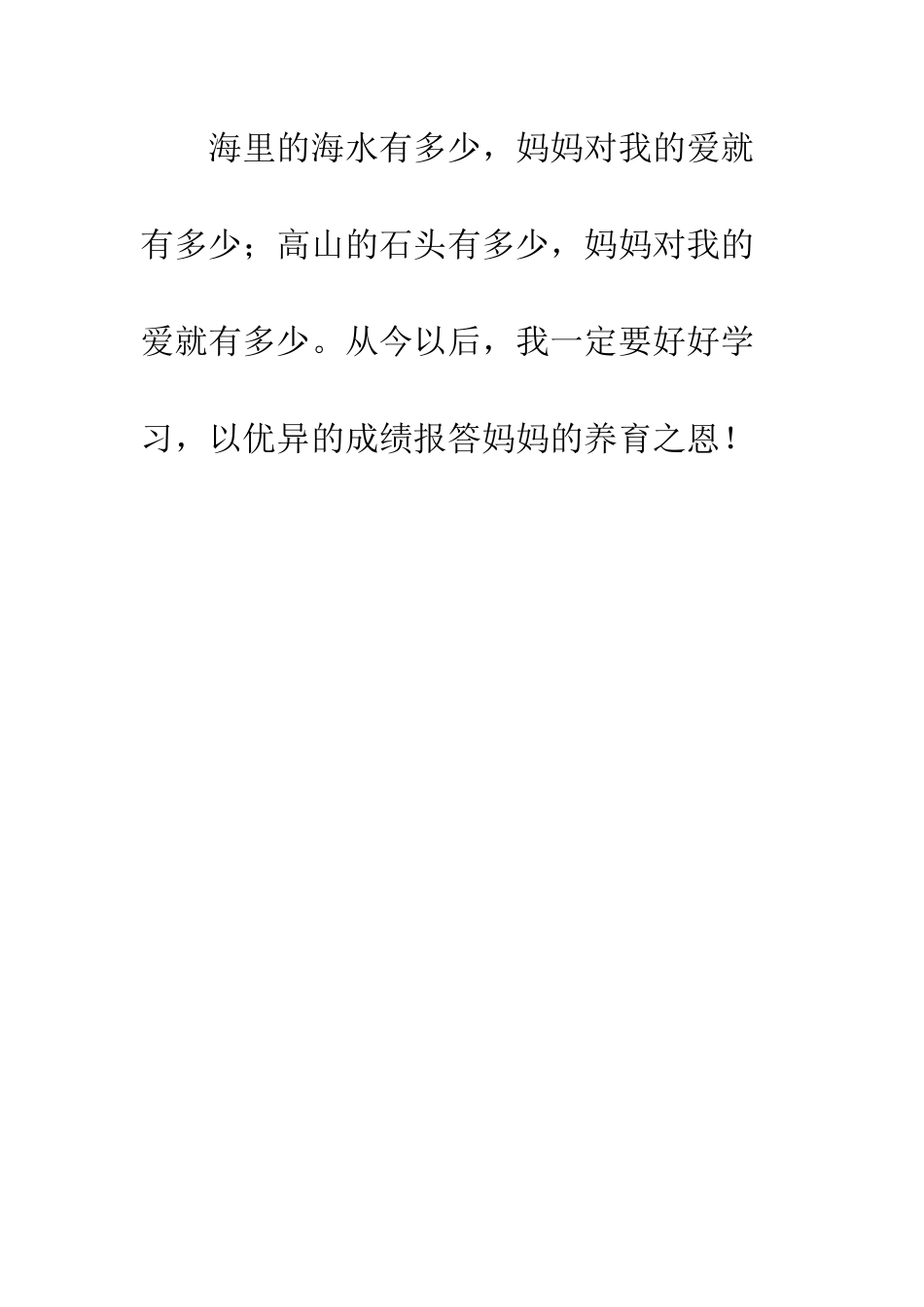 小学“六心“和经典诵读活动成功案例_第3页