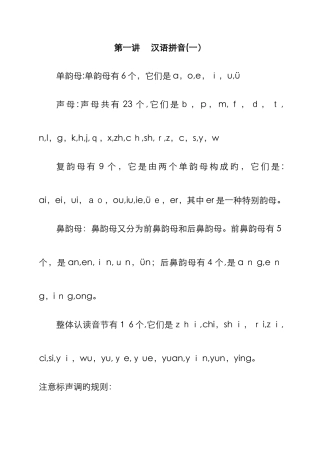 小学一升二语文集训