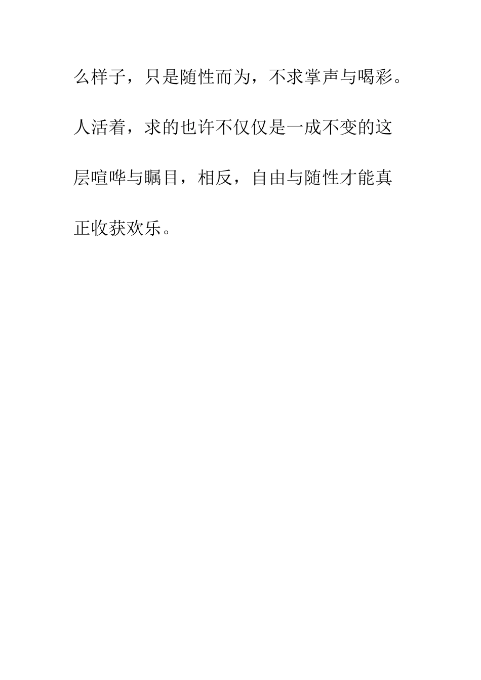 小学作文云300字_第3页