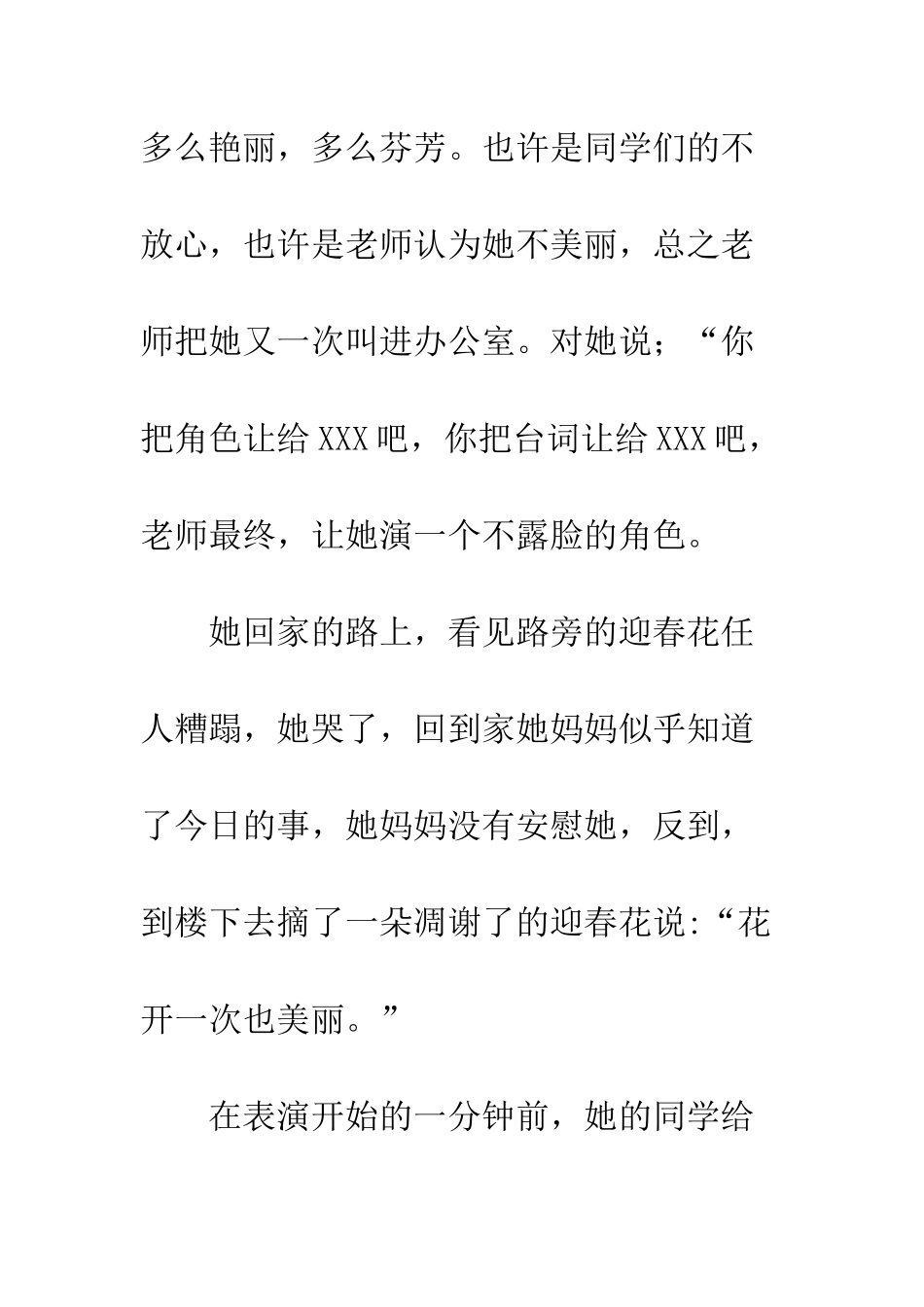 小学作文美丽的秋天_第2页