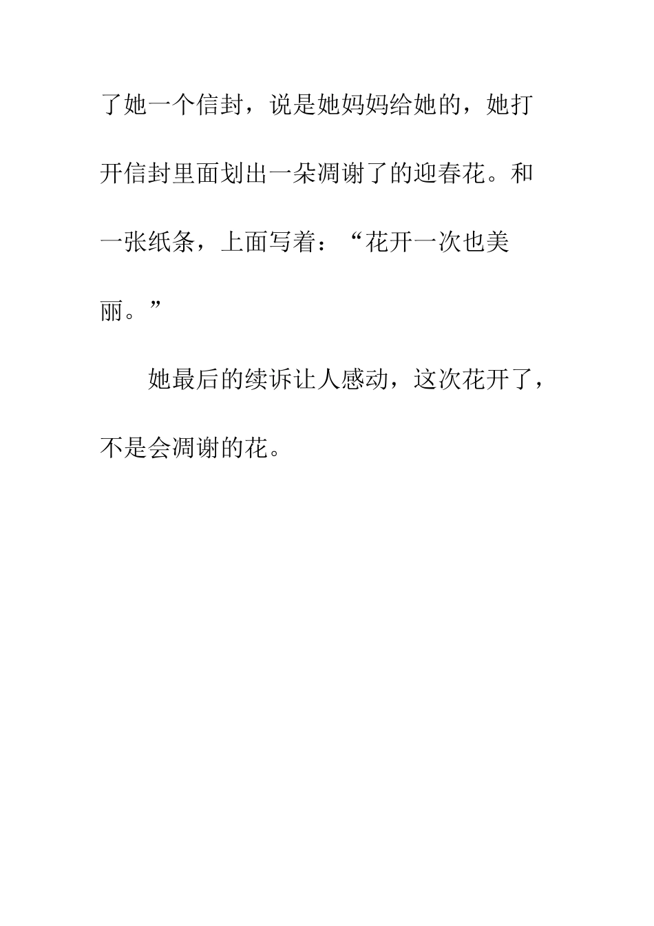 小学作文美丽的秋天_第3页