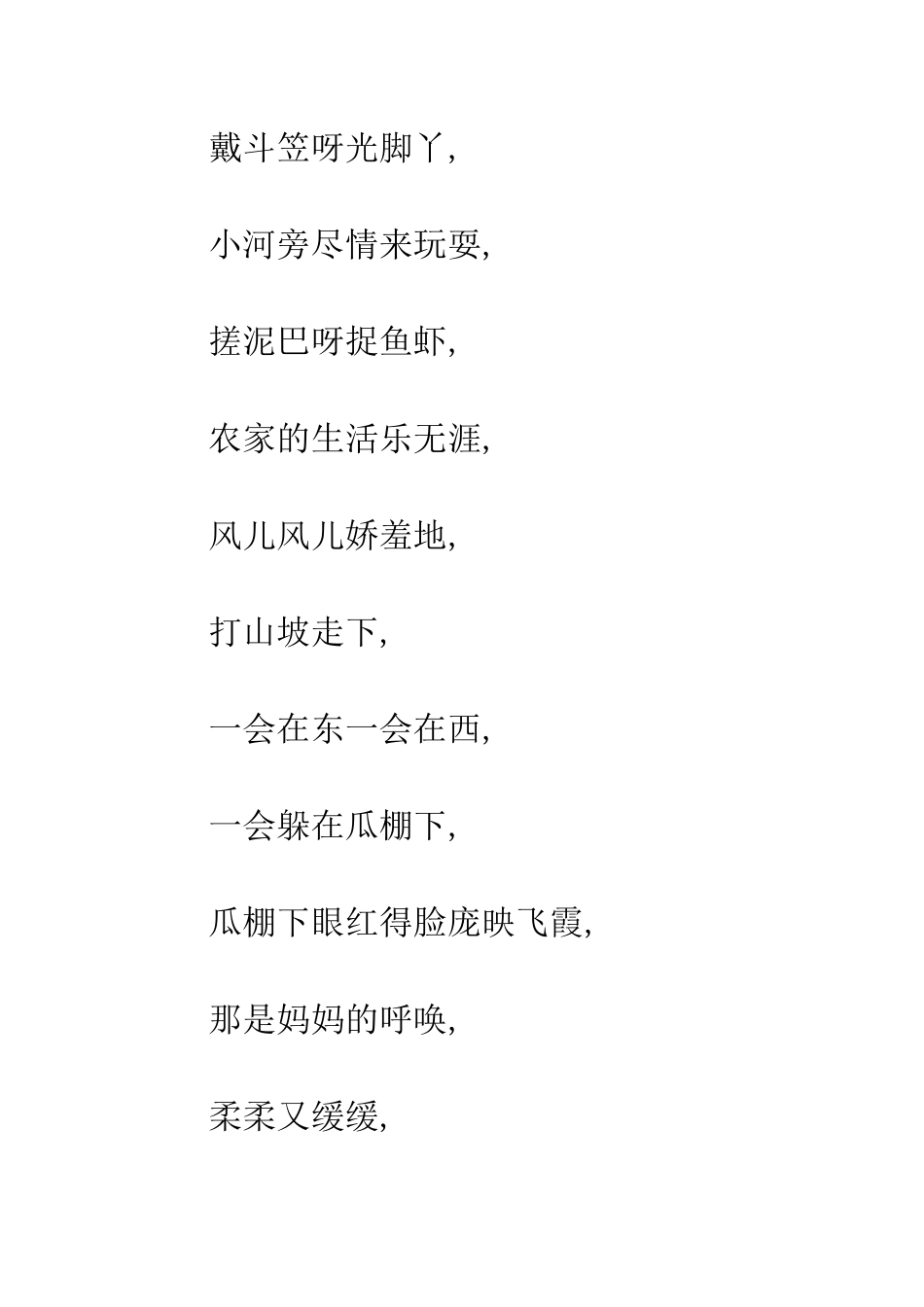 小学六一儿童节唱什么歌曲好？_第2页