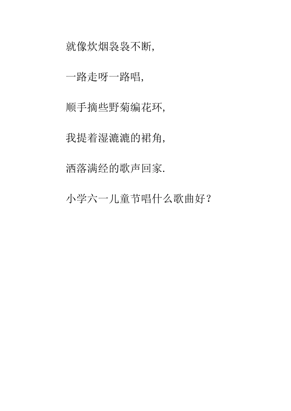小学六一儿童节唱什么歌曲好？_第3页